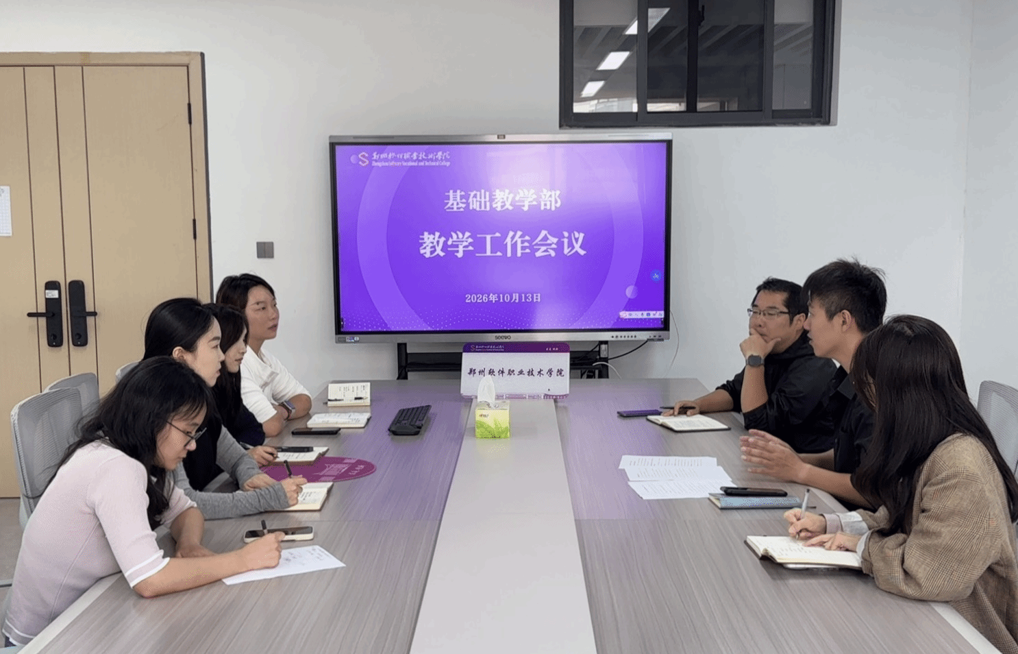 锚定改革目标 抓实重点任务-基础教学部召开教学工作会议